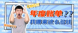 迷惑震惊娱乐热点八卦公众号首图