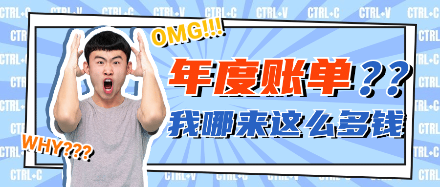 迷惑震惊娱乐热点八卦公众号首图