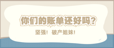 简约大字热点通知娱乐公众号首图