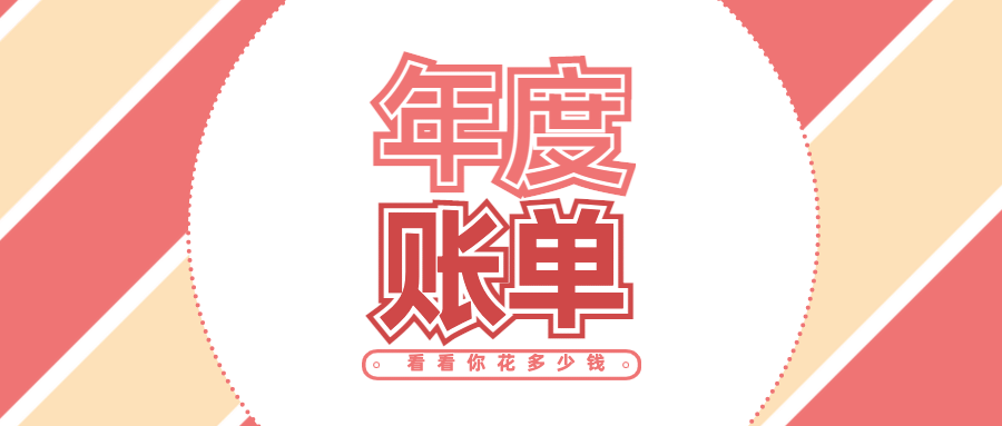 简约通知公告大字娱乐公众号首图预览效果