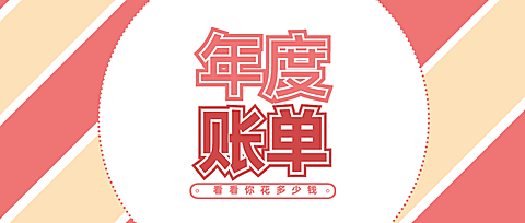 简约通知公告大字娱乐公众号首图