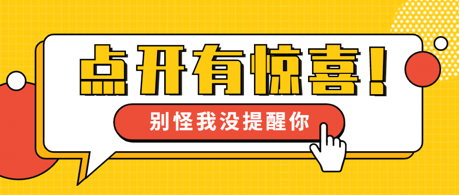 最新消息热点福利资讯公众号首图预览效果