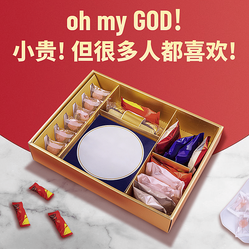 年货节节庆用品喜糖直通车主图