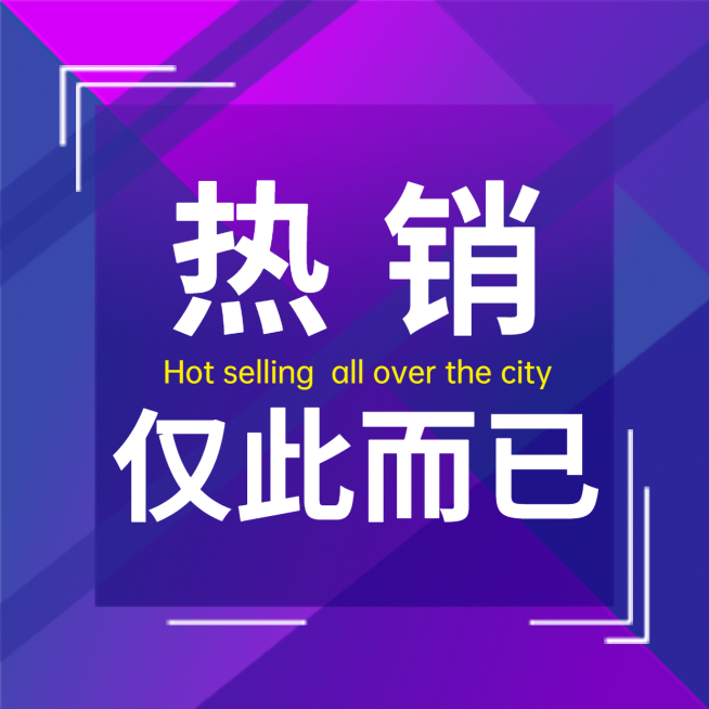 地产营销动态方形简约海报预览效果