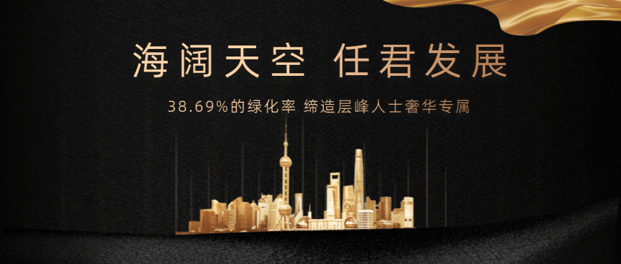 地产营销黑金高端公众号首图预览效果