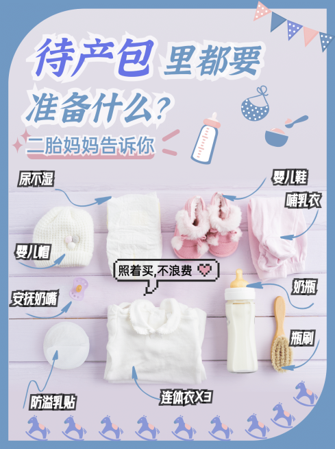 小红书种草母婴亲子好物产品展示预览效果