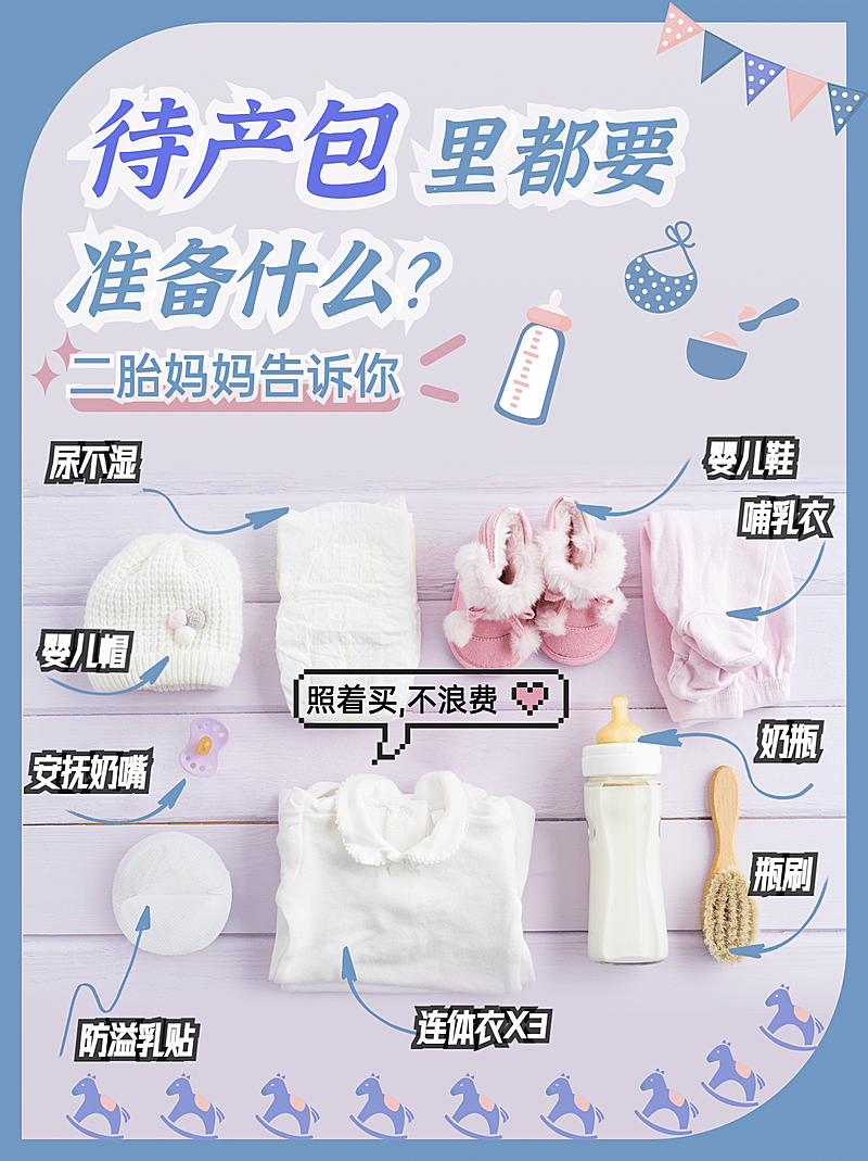 小红书种草母婴亲子好物产品展示