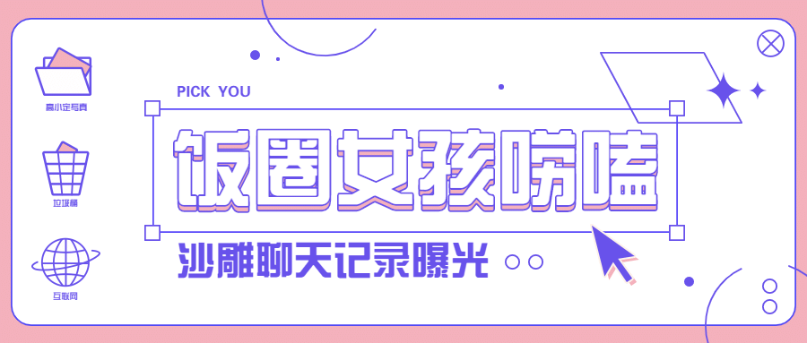 清新现代风仿系统娱乐公众号首图预览效果