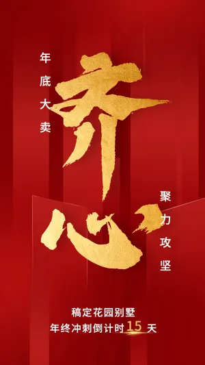 热烈图片-热烈模板-热烈海报图片制作-稿定设计