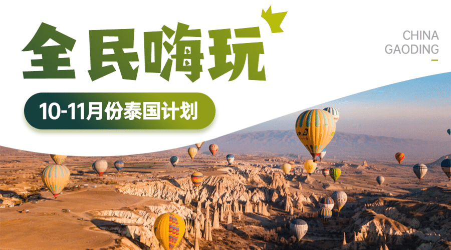 旅游营销简约广告banner预览效果