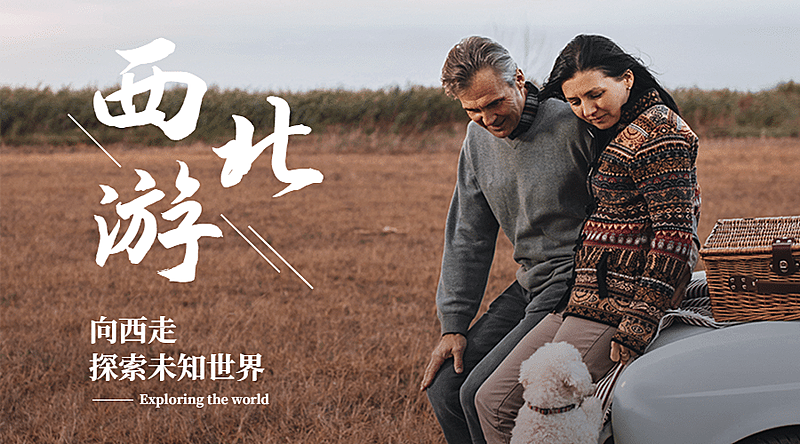自驾游简约旅游广告banner