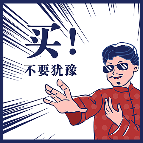 微商营销趣味表情大字方形海报