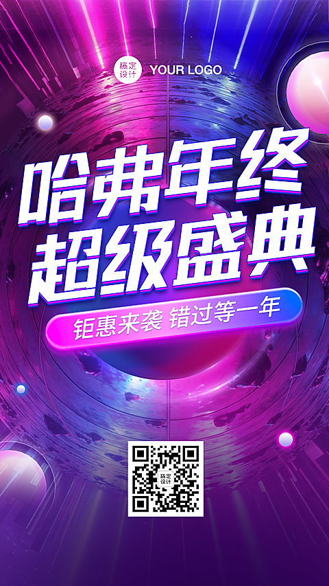 汽车促销科技手机海报