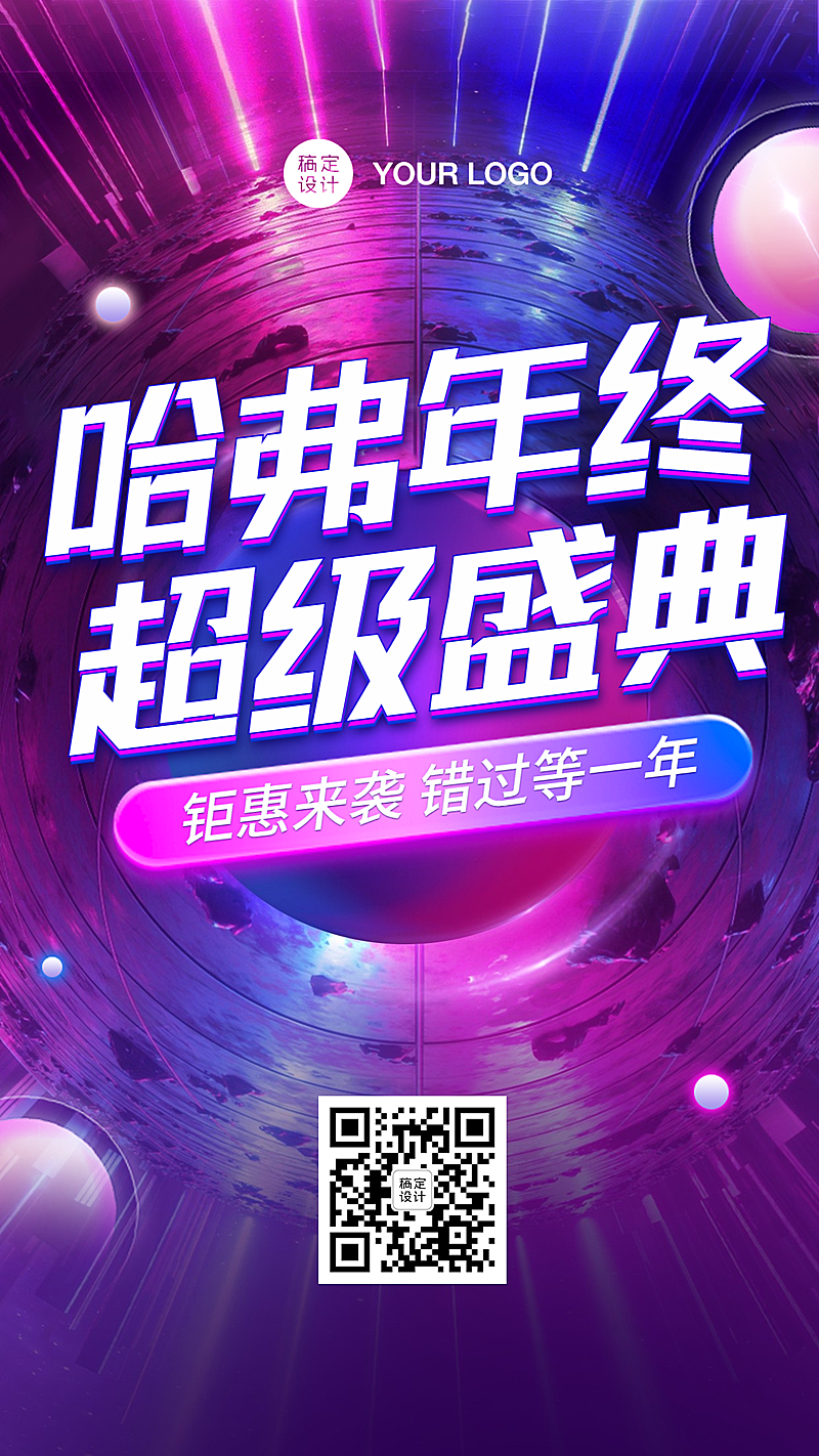 汽车促销科技手机海报