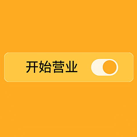 微商营销趣味方形海报