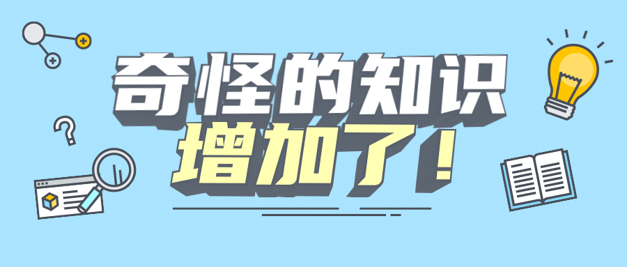 最新消息资讯热点学习公众号首图预览效果