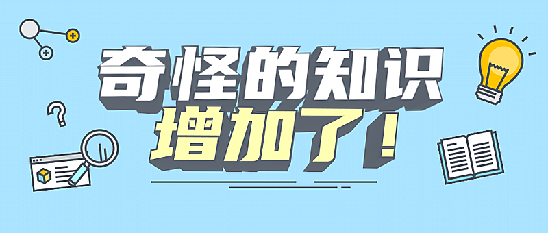 最新消息资讯热点学习公众号首图