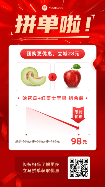 特产水果活动促销组合拼单团购预览效果