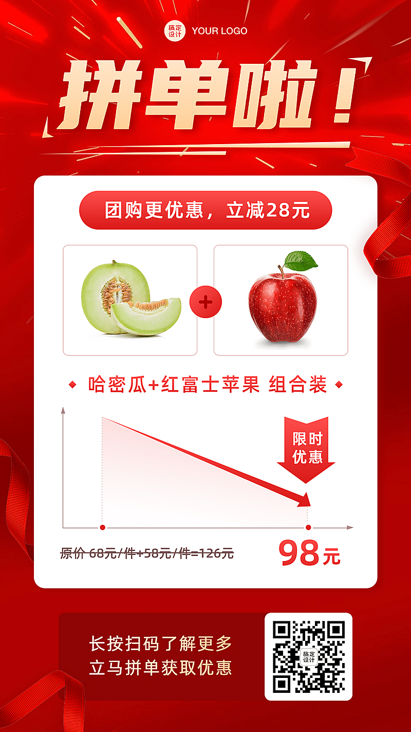 特产水果活动促销组合拼单团购