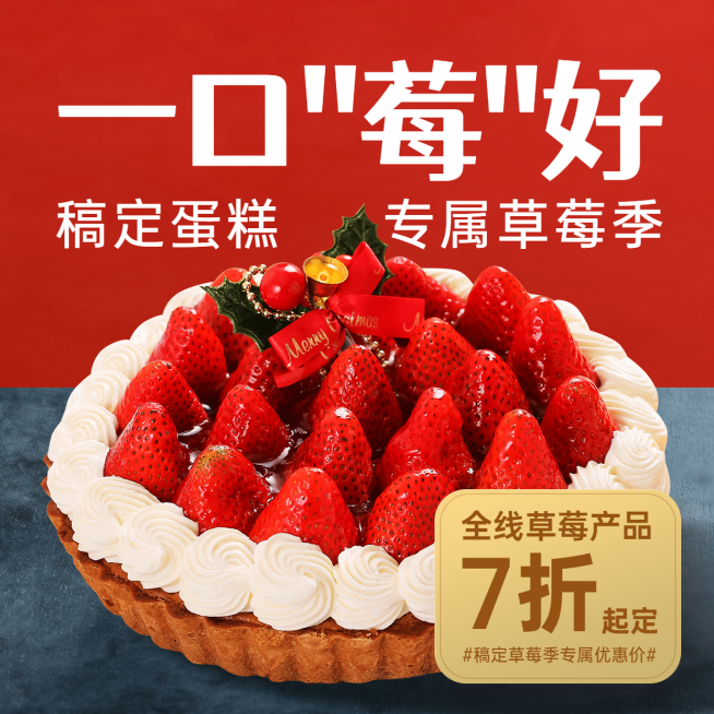 蛋糕烘焙促销方形海报预览效果