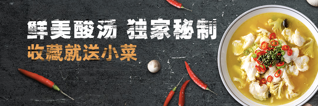 餐饮酸菜鱼外卖套装饿了么店招预览效果