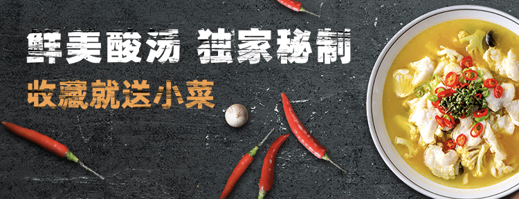 餐饮酸菜鱼外卖套装美团店招预览效果