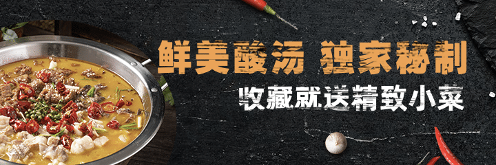 餐饮酸菜鱼外卖套装美团海报