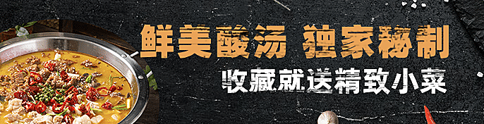 餐饮酸菜鱼外卖套装饿了么海报