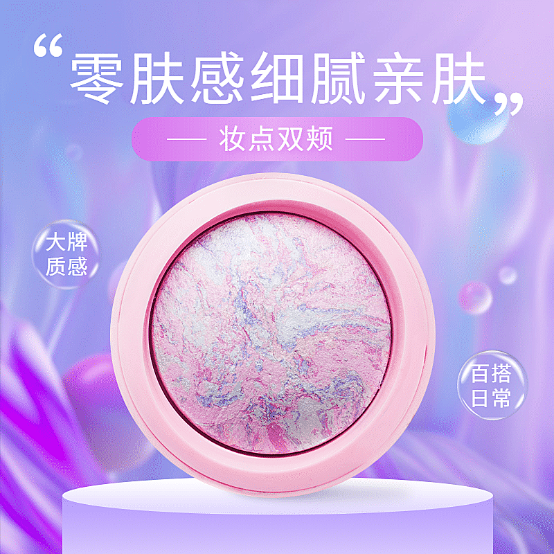 少女美妆腮红直通车主图