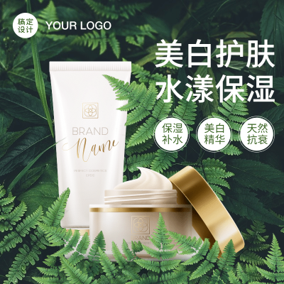 清新美妆护肤品化妆水直通车主图