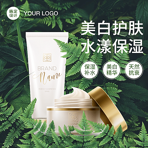 清新美妆护肤品化妆水直通车主图