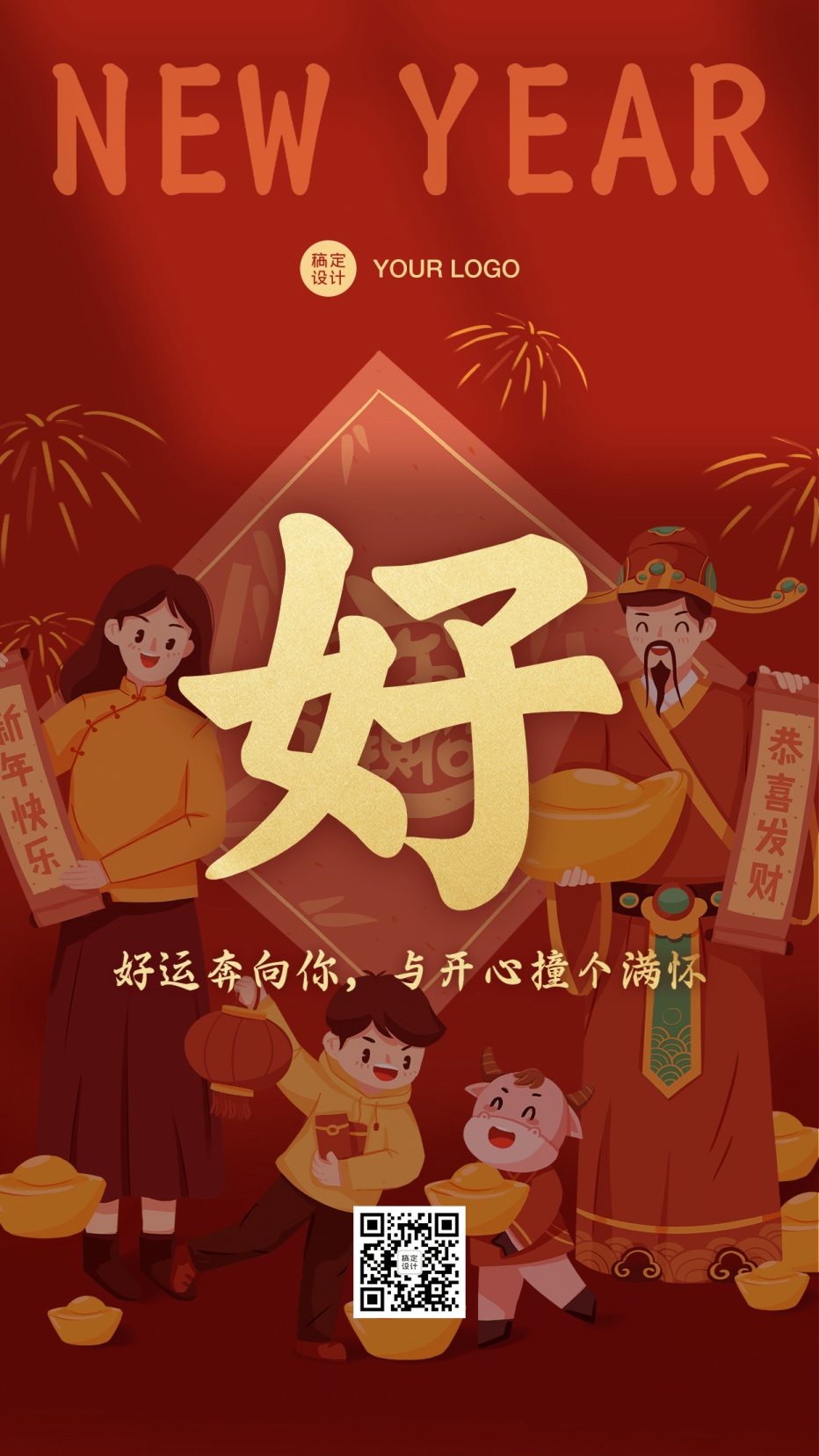 2021你好愿新年胜旧年