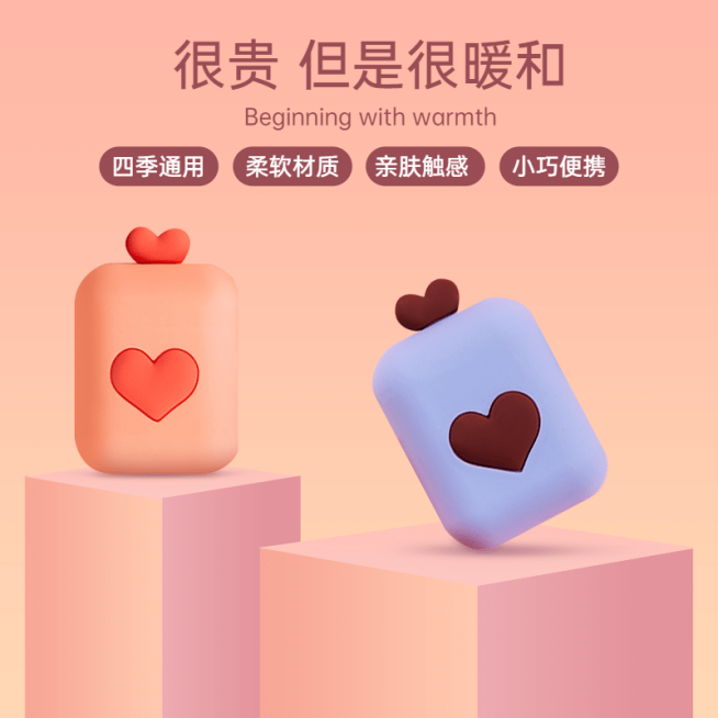 网红风可爱家居暖手宝直通车主图预览效果