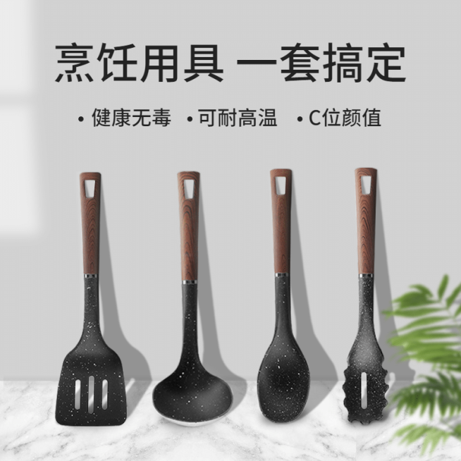 百货厨房用品烹饪工具直通车主图预览效果