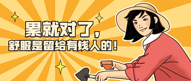 打工人热点最新职场趣味公众号首图