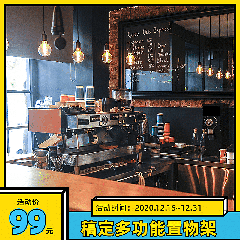 百货厨房用品置物架直通车主图