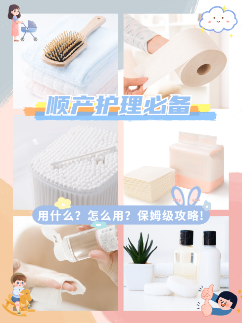 小红书种草母婴亲子产后产品展示预览效果