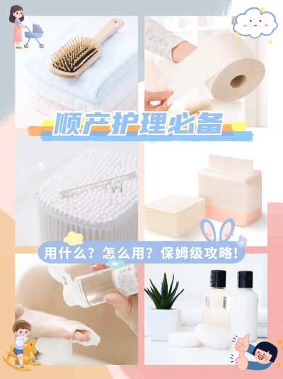 小红书种草母婴亲子产后产品展示