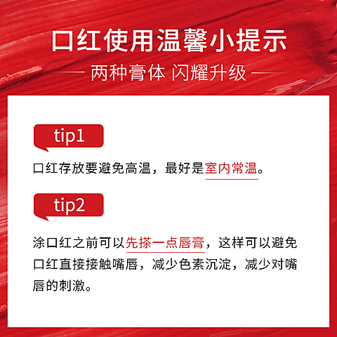 美妆化妆品口红使用说明主图
