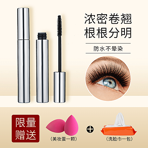 美妆化妆品睫毛膏直通车主图