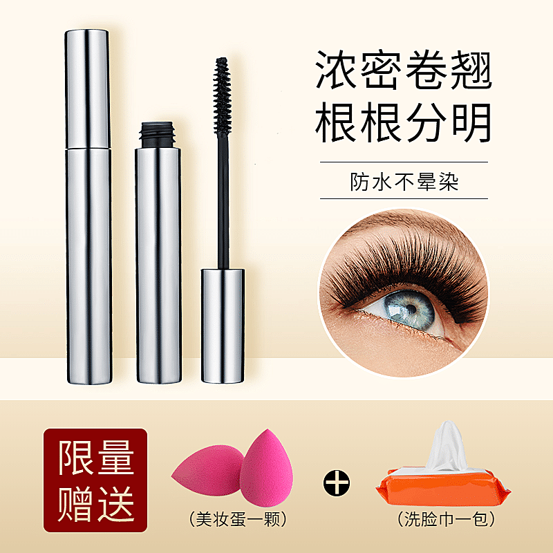 美妆化妆品睫毛膏直通车主图
