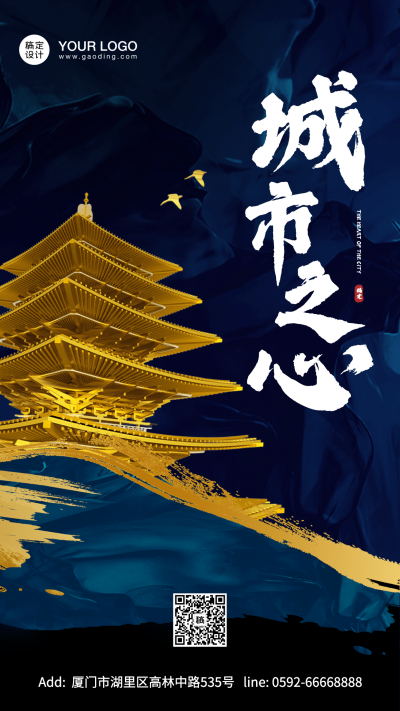 地产楼盘宣传系列手机唯美海报