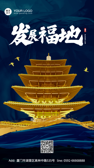 地产楼盘宣传系列手机唯美海报预览效果