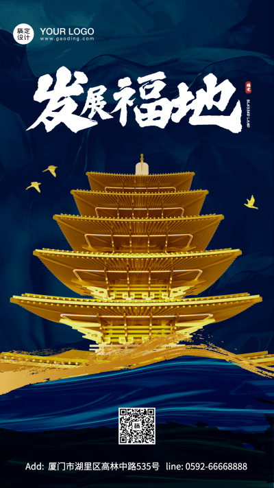 地产楼盘宣传系列手机唯美海报