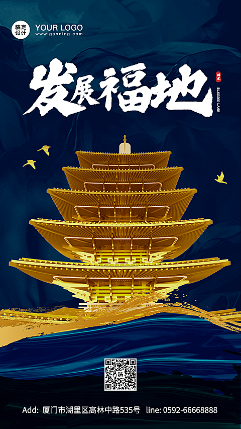 地产楼盘宣传系列手机唯美海报