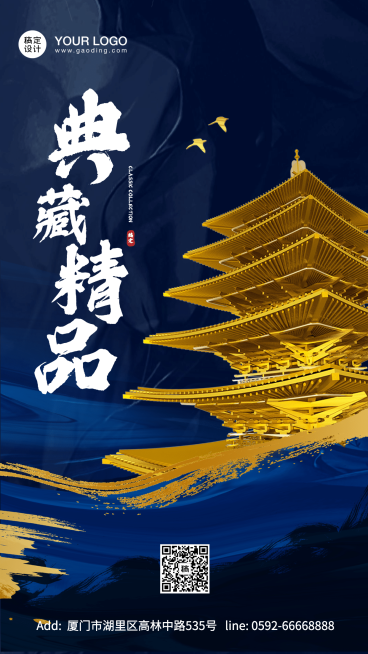 地产楼盘宣传系列手机唯美海报预览效果