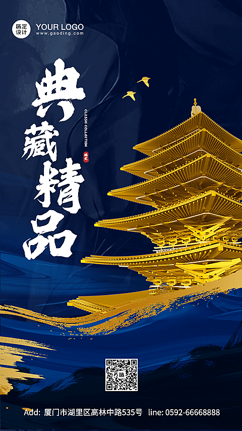 地产楼盘宣传系列手机唯美海报