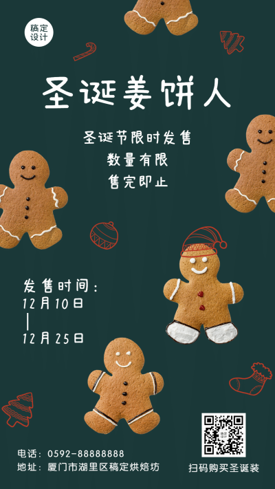 餐饮蛋糕烘焙新品上市海报