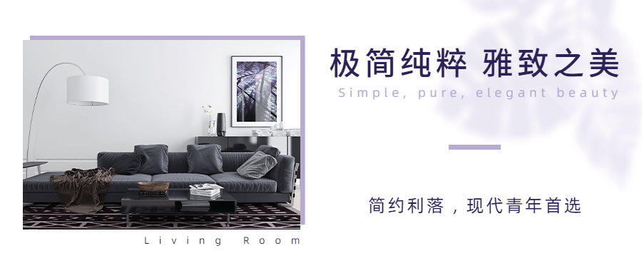 地产租房公寓公众号简约首图预览效果