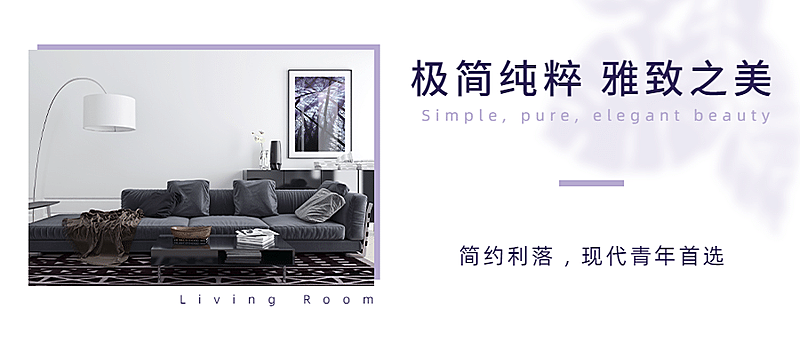 地产租房公寓公众号简约首图